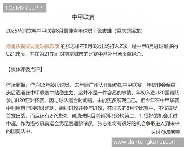 全国锦标赛回顾：广州足球队球员个人能力的精彩展现与分析